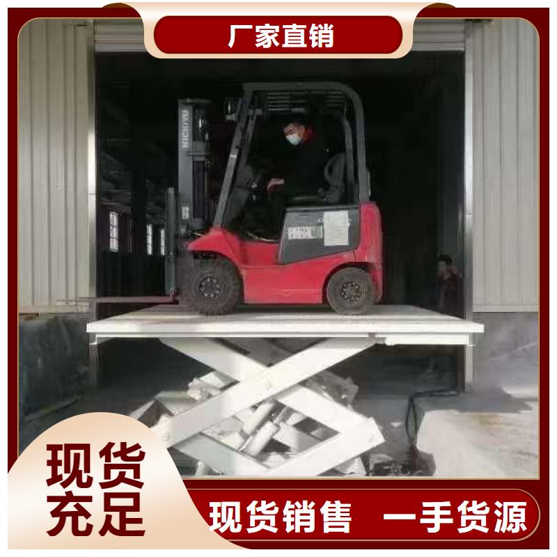 固定剪叉式升降机厂家