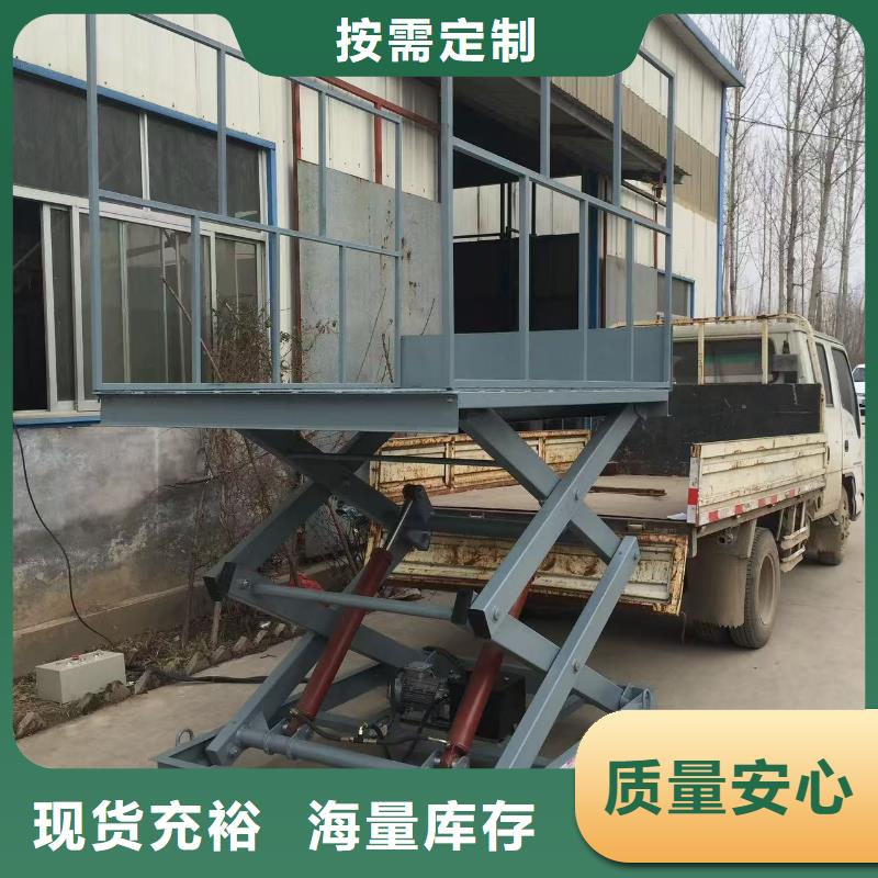 剪叉式升降机厂家
