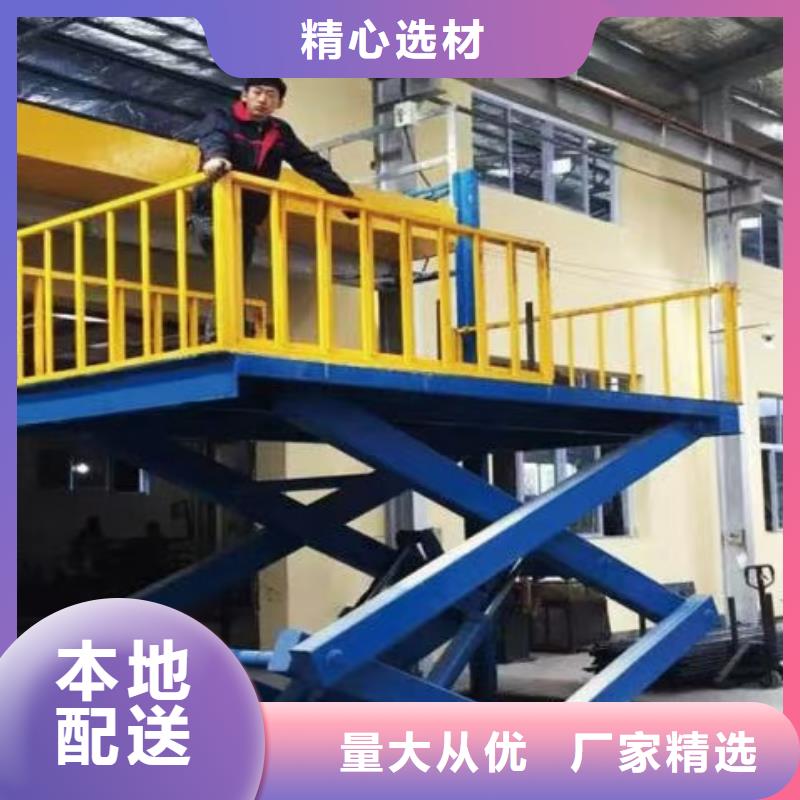 固定剪叉式升降机供应