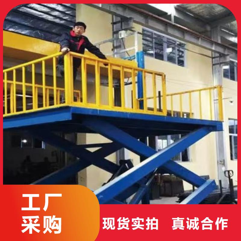 移动剪叉升降机生产厂家采购