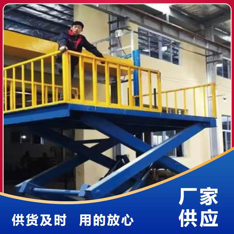 液压剪叉平台价格