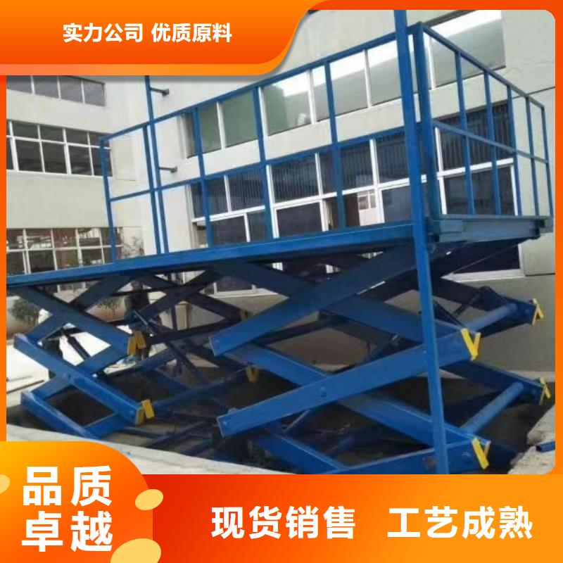 固定剪叉升降机厂家