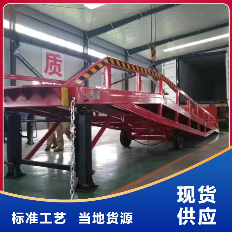 液压移动式登车桥价格厂家