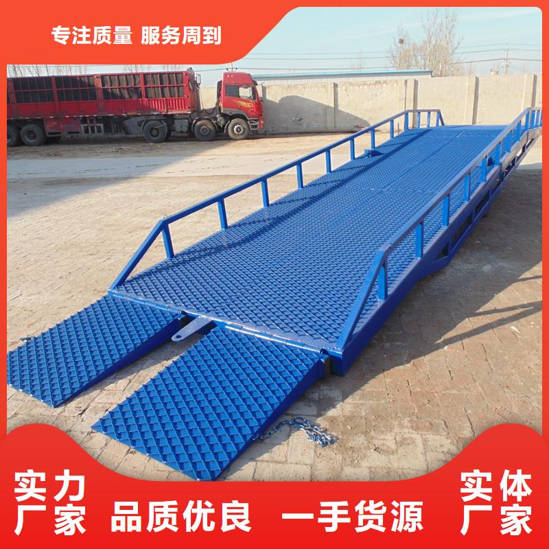 移动液压式登车桥价格销售