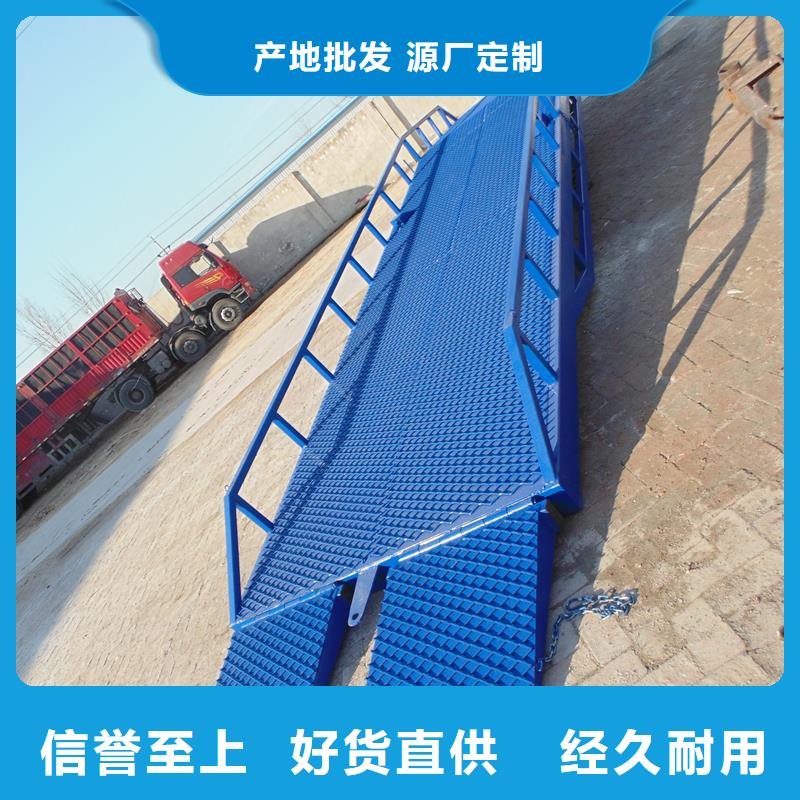移动式登车桥的价格生产