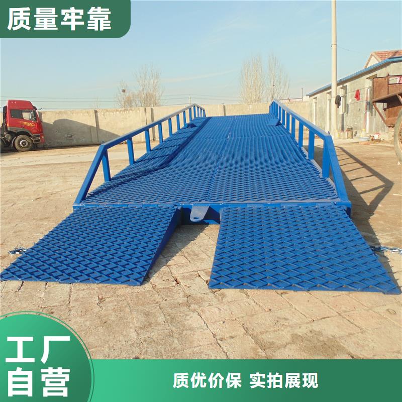 6吨移动式登车桥价格公司