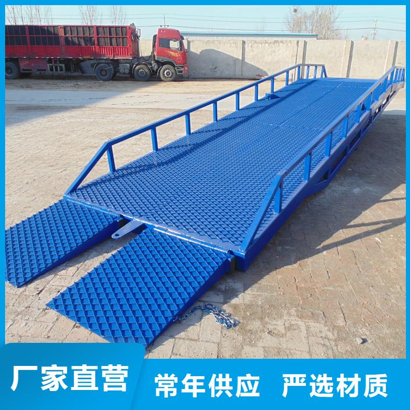 8吨移动式登车桥价格销售