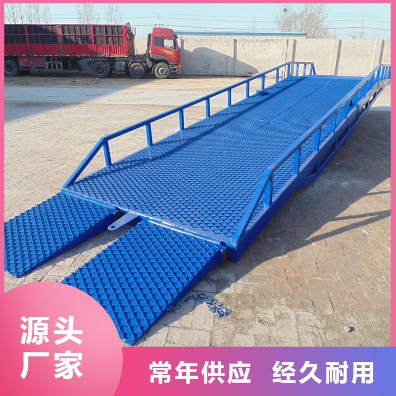 液压式登车桥价格厂家