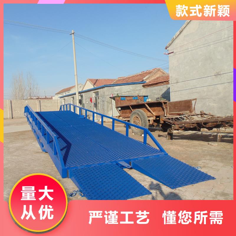 8吨移动式登车桥价格生产