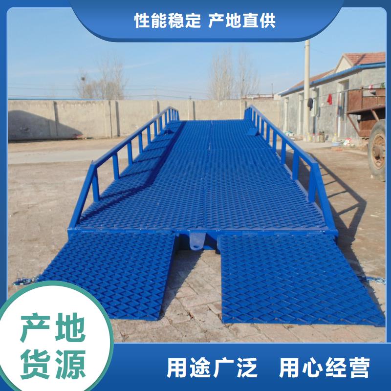 8吨移动式登车桥价格厂家