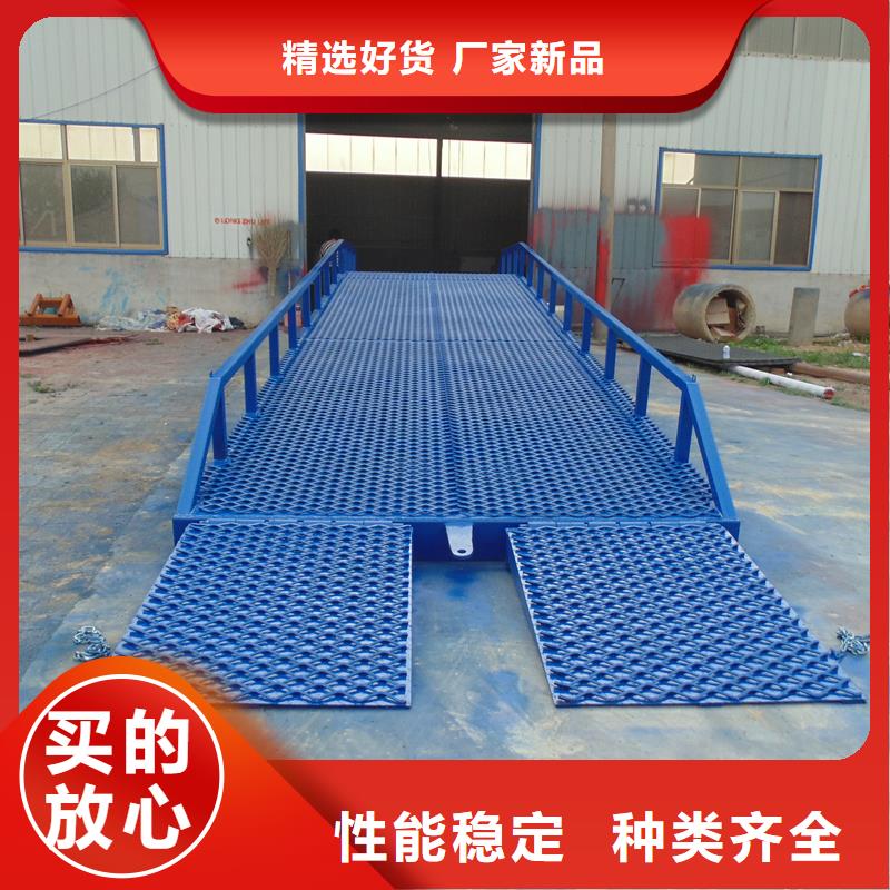 移动液压式登车桥价格销售