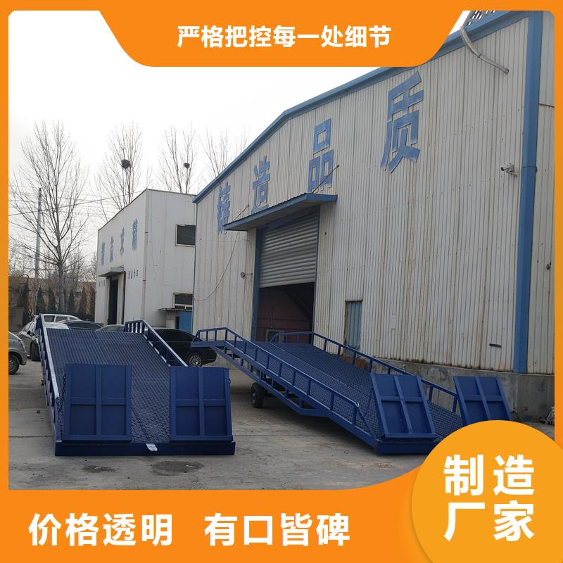 移动式装卸货平台价格销售
