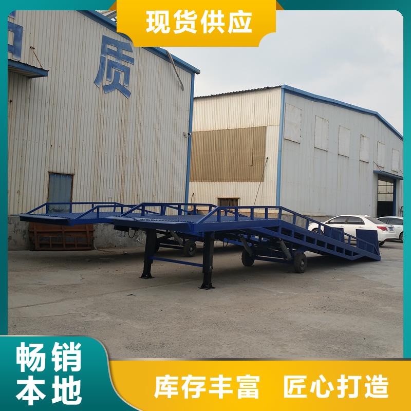 8吨移动式登车桥价格供应