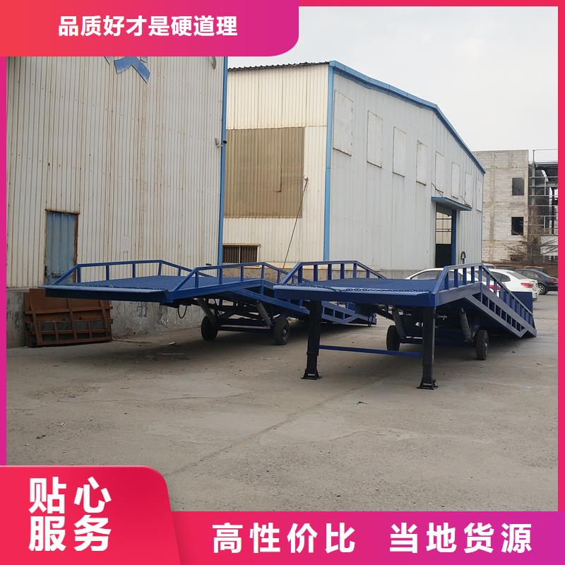 8吨移动式登车桥价格厂家