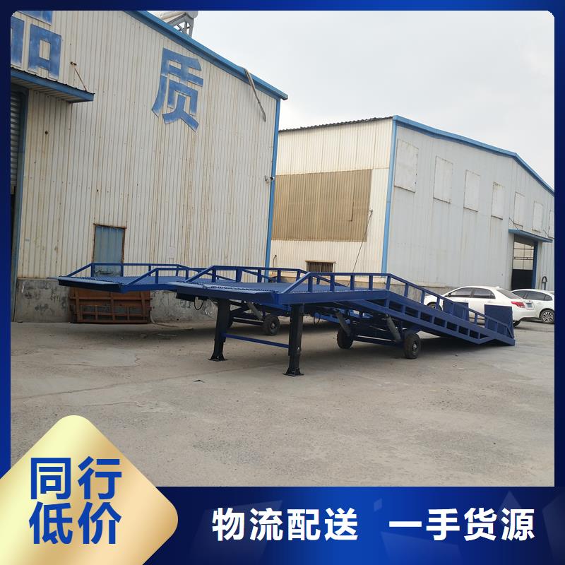 移动式登车桥的价格公司