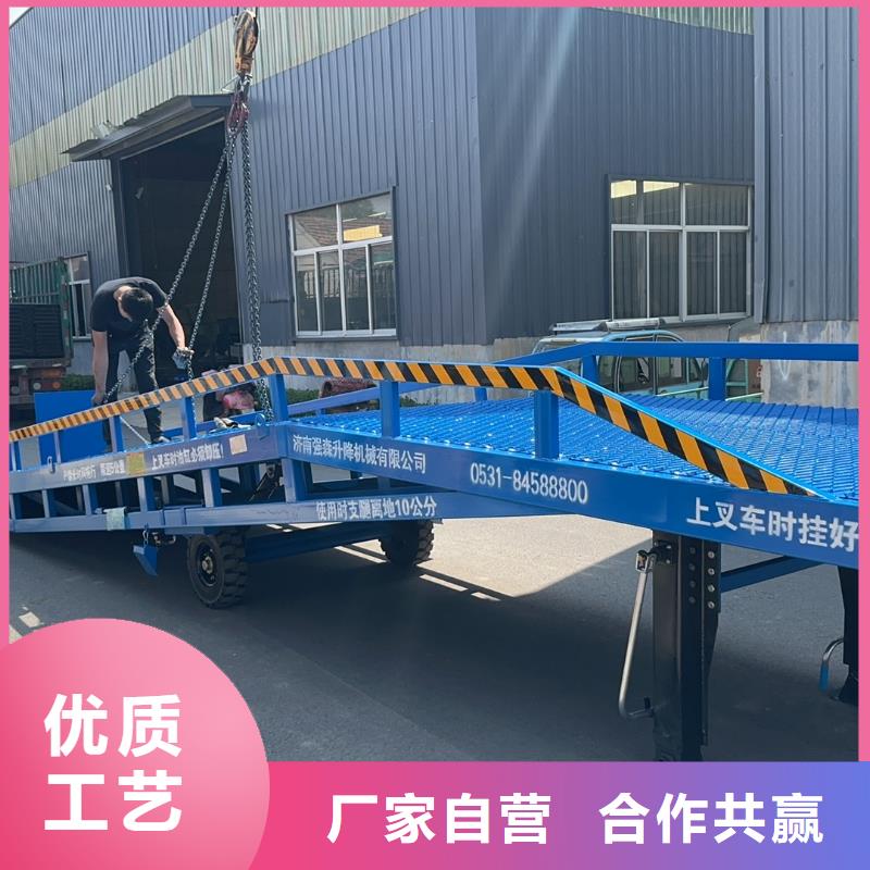 8吨移动式登车桥价格销售