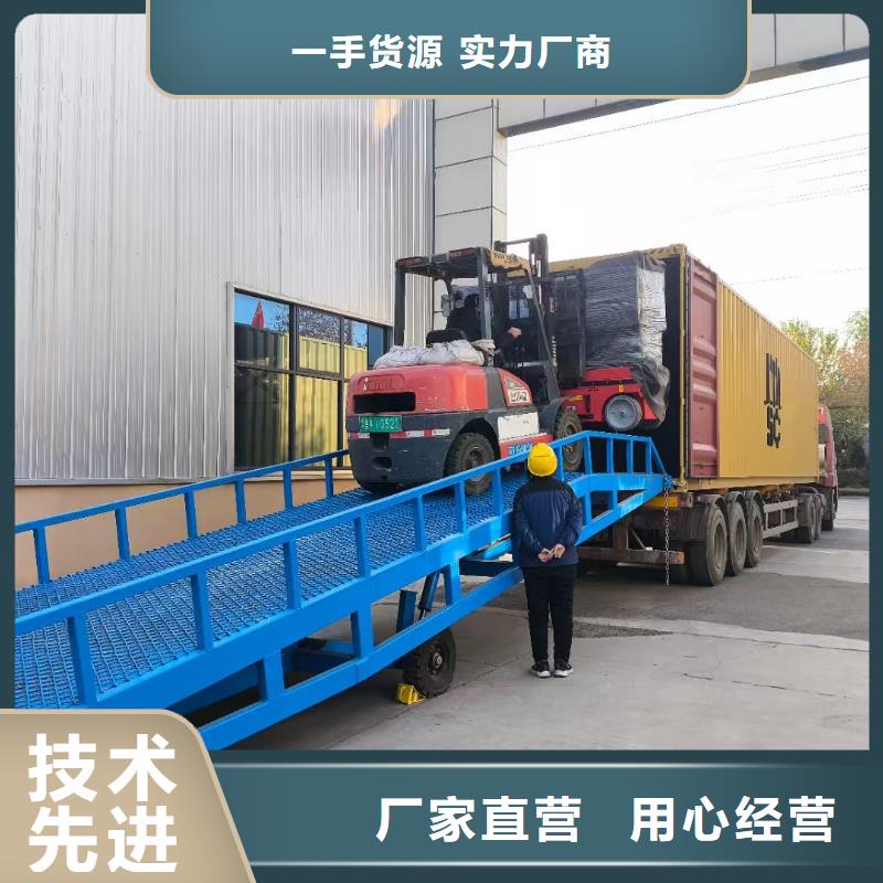 移动登车桥载重10t价格厂家