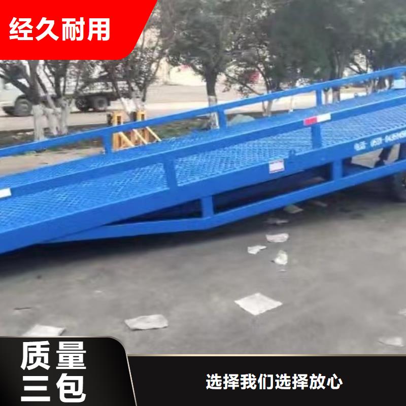 移动式装卸登车桥价格安装