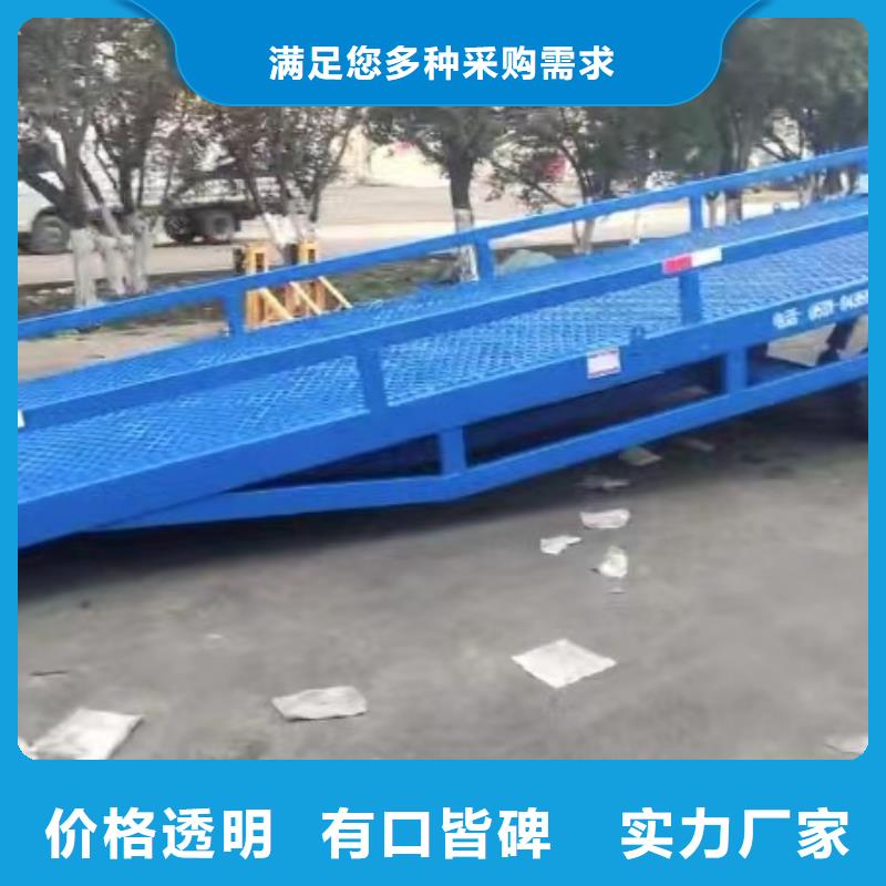移动液压式登车桥价格价格