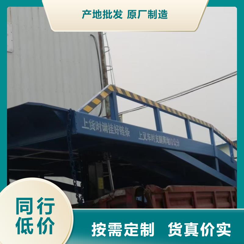 移动登车桥价格公司