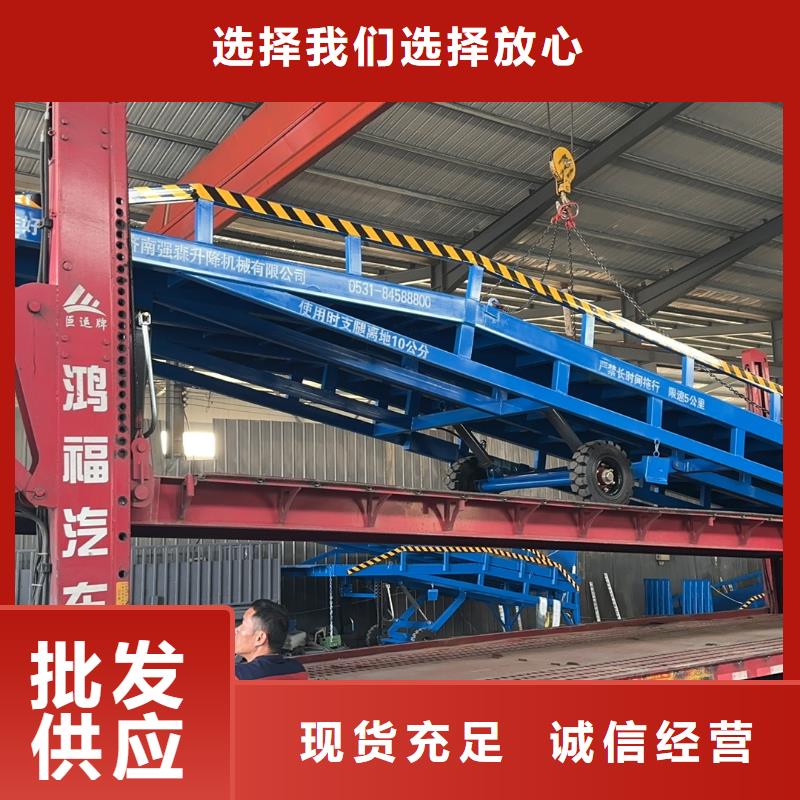 移动式卸货台价格生产