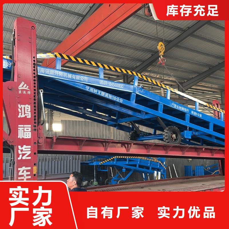 6吨移动式登车桥价格供应