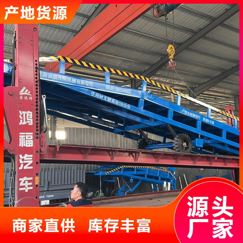 移动登车桥载重10t价格厂家