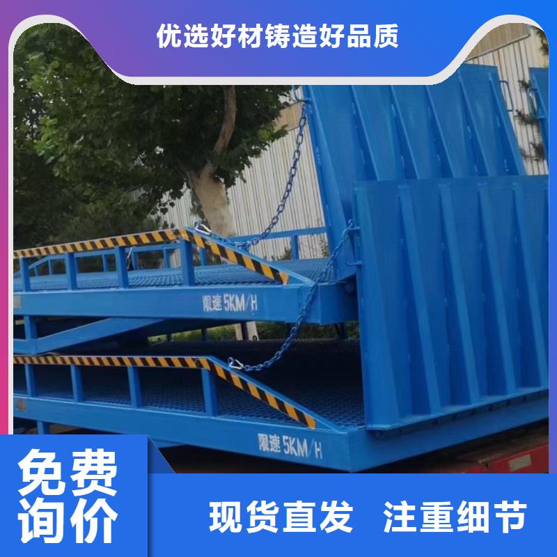 移动式液压登车桥价格报价