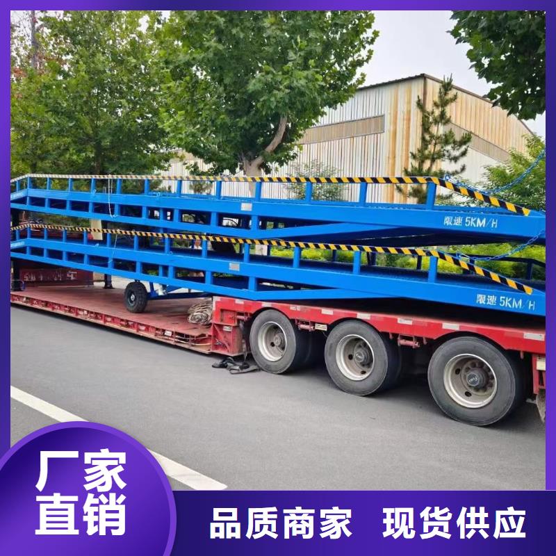 临高县6吨移动式登车桥价格生产