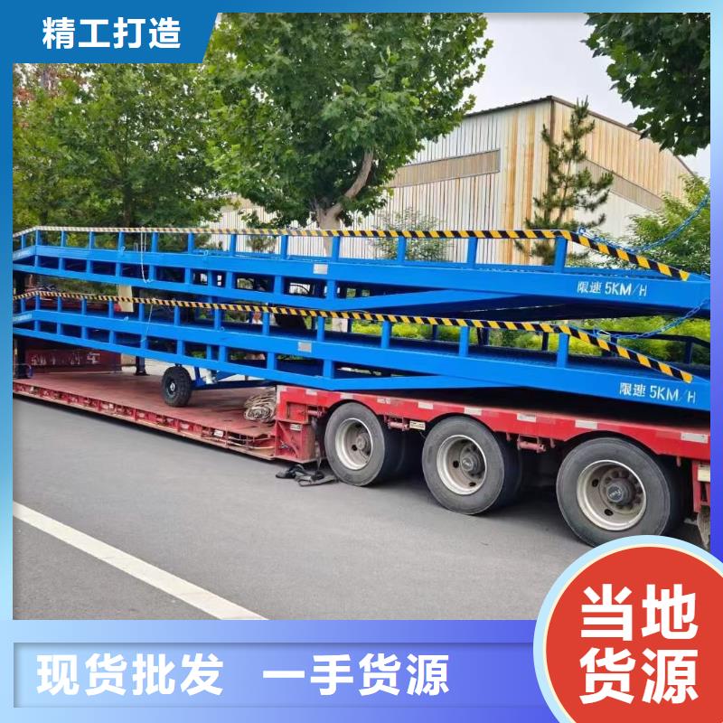 移动式装卸货平台价格价格