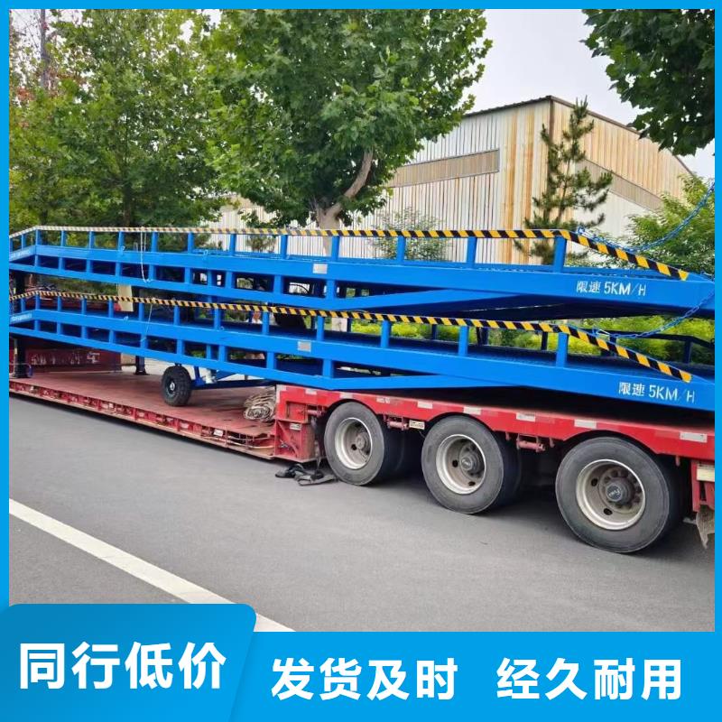 移动液压式登车桥价格销售