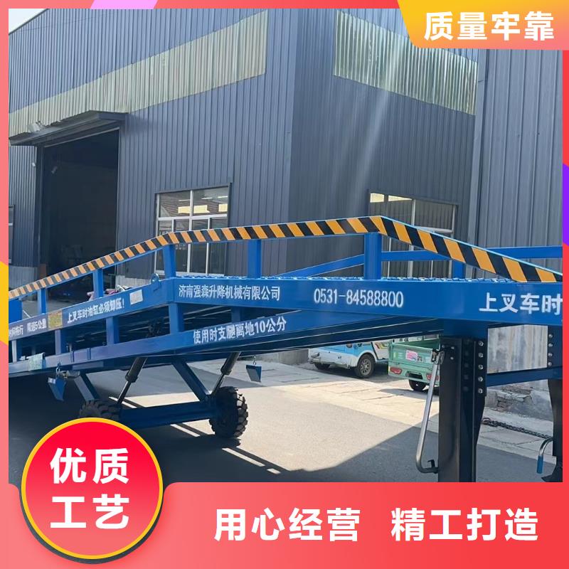移动液压式登车桥价格销售