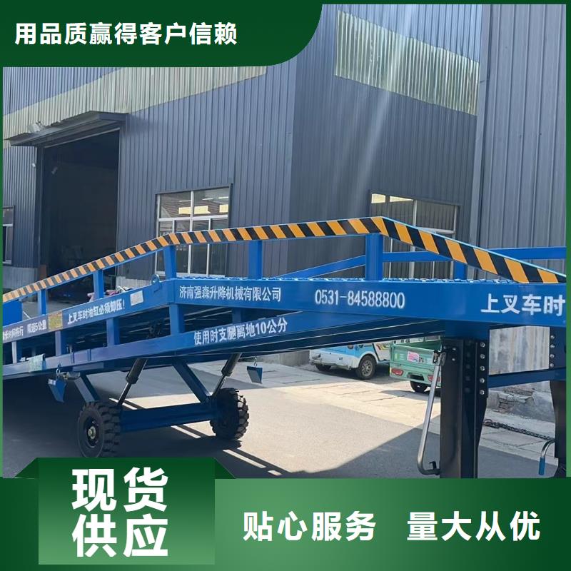 陵水县移动式登车桥多少钱销售