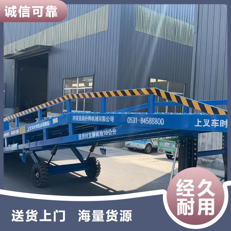 移动式登车桥的价格生产