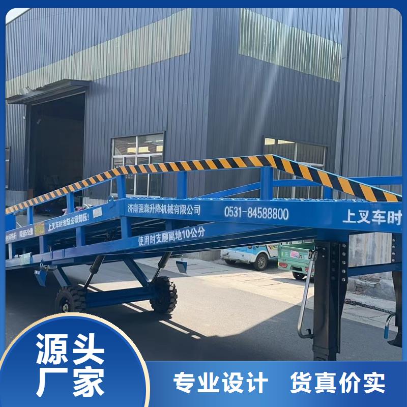 液压移动式登车桥价格销售