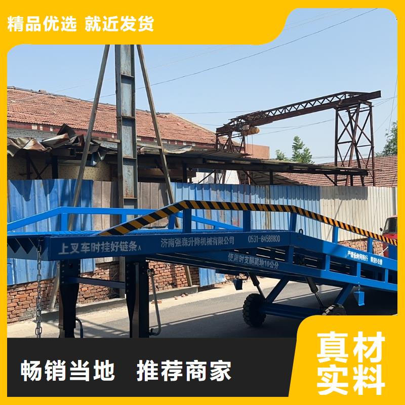 移动式登车桥的价格销售