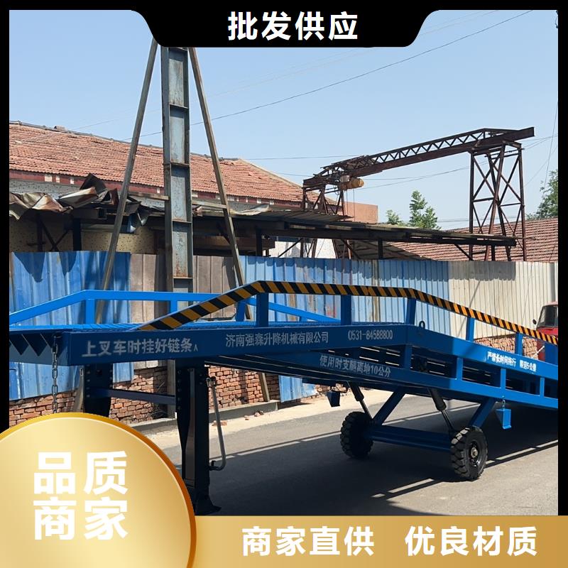 移动式装卸货平台价格价格
