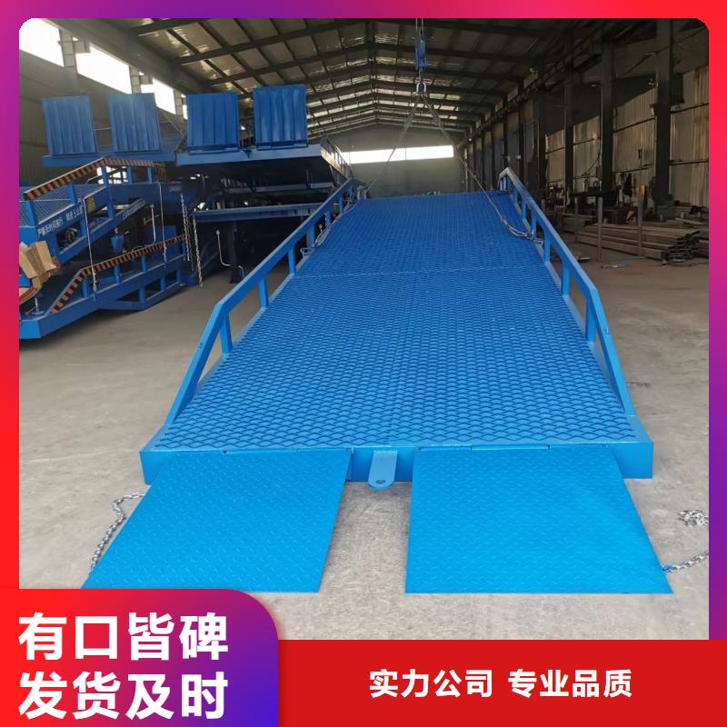 移动登车桥载重10t价格厂家