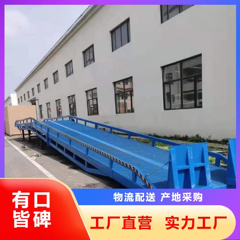 液压式登车桥价格安装
