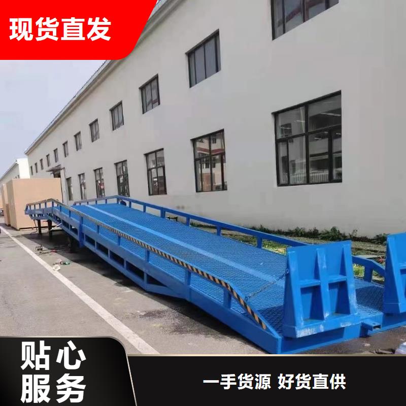 6吨移动式登车桥价格供应