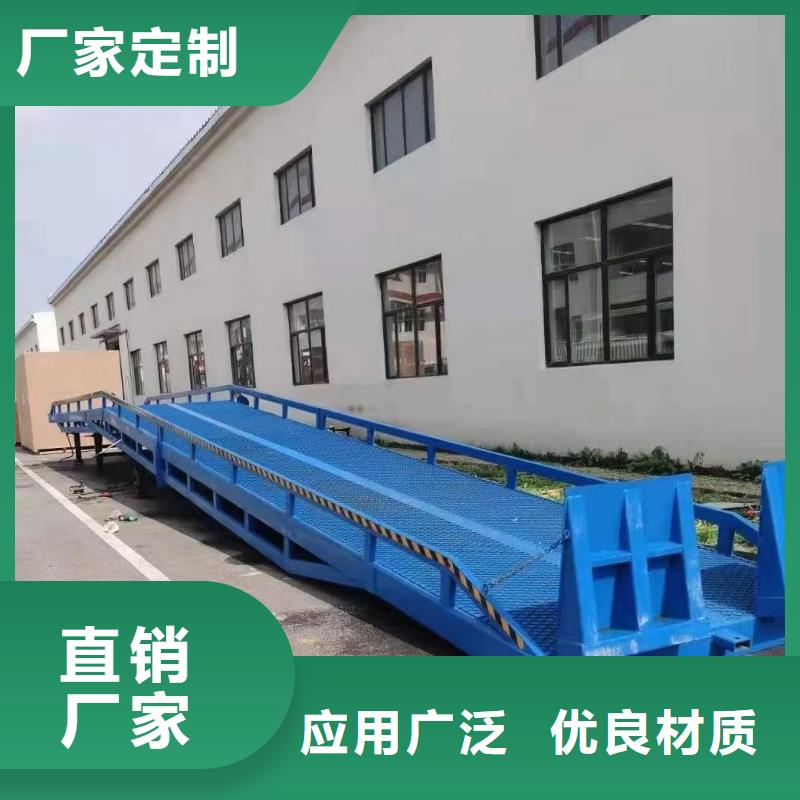 临高县6吨移动式登车桥价格生产