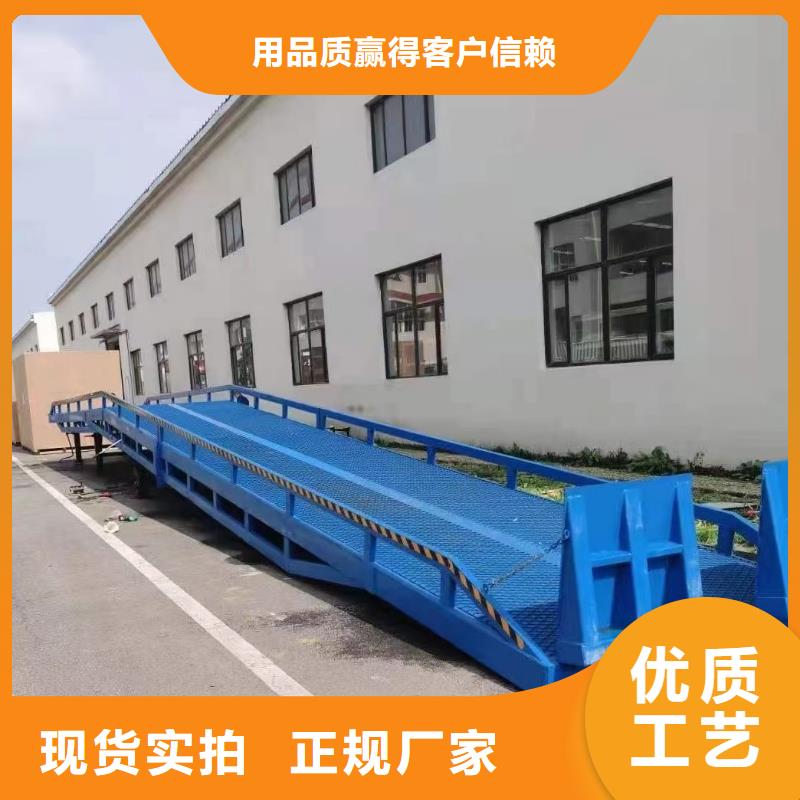 移动液压式登车桥价格公司
