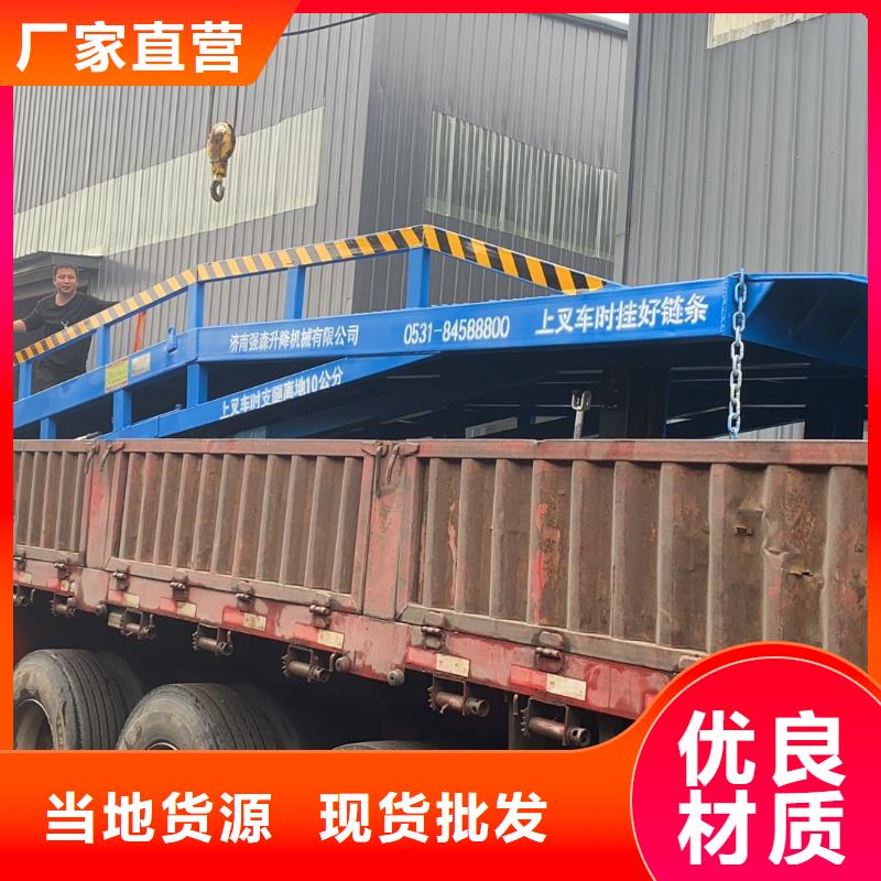 移动登车桥报价公司