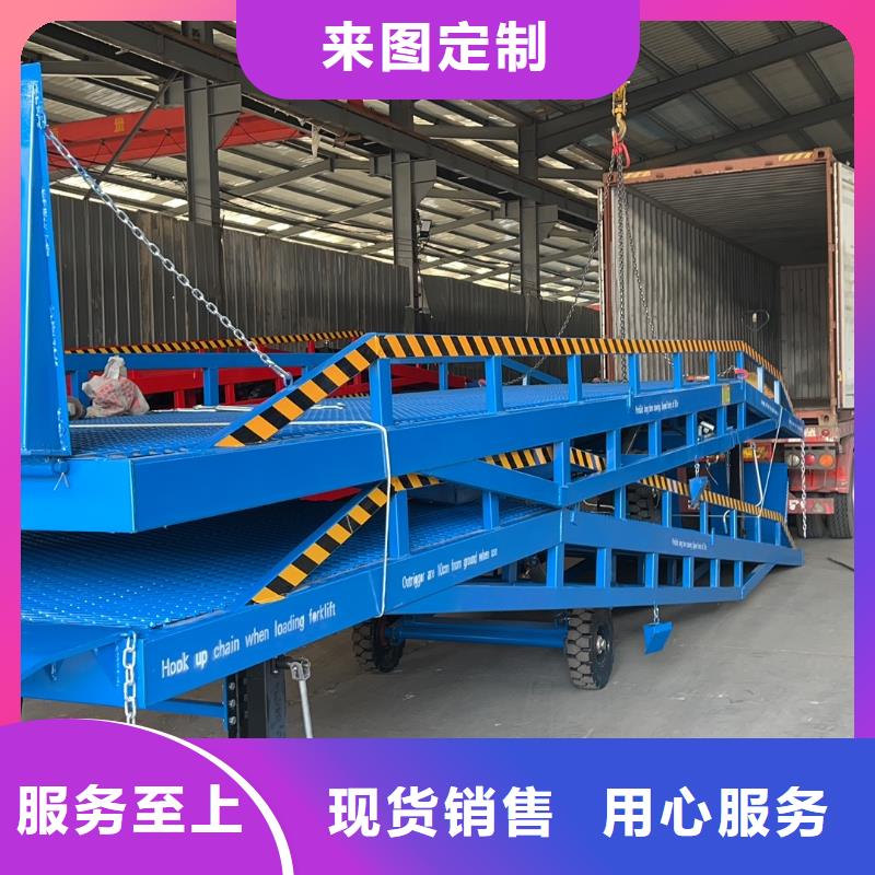 移动液压式登车桥价格销售