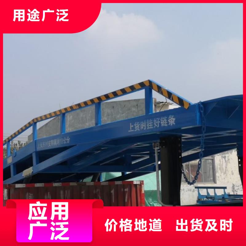 移动式卸货台价格公司