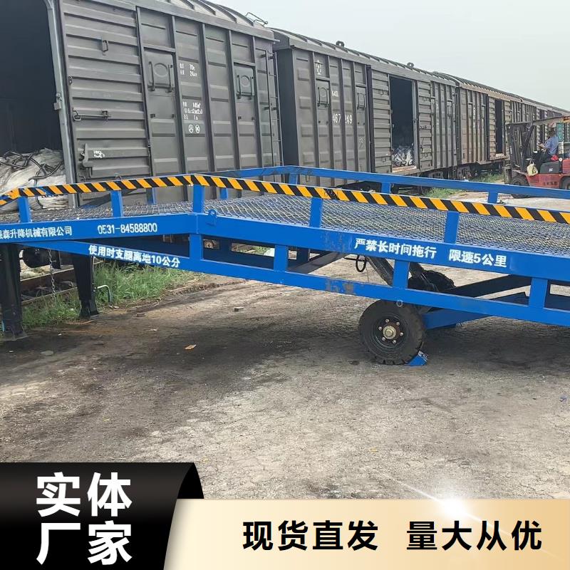 移动登车桥载重10t价格生产