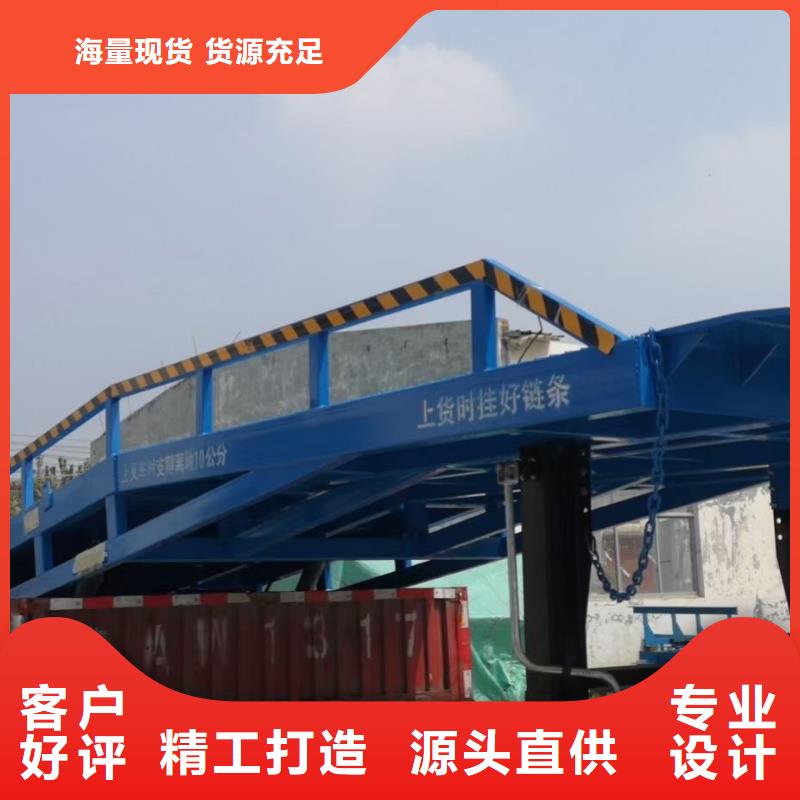 移动式卸货台价格销售
