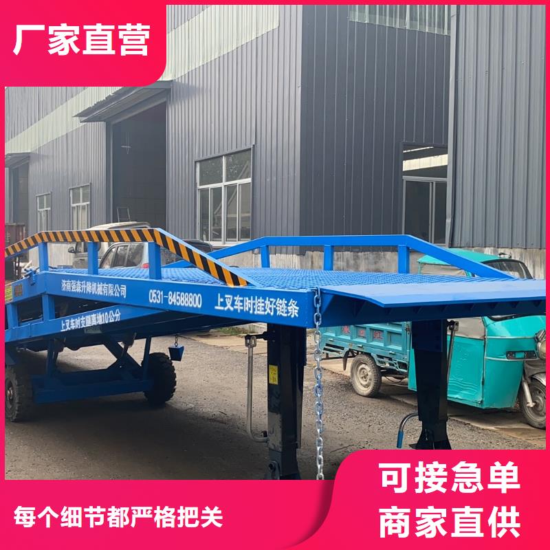 液压移动式登车桥价格销售