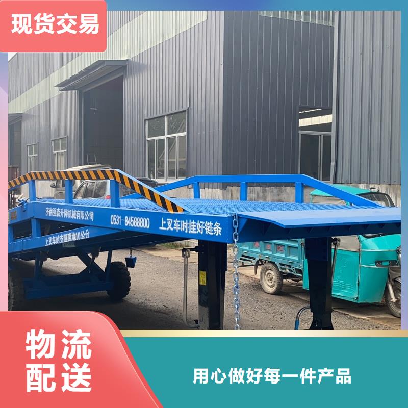 登车桥的价格供应