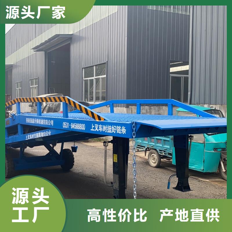 移动式卸货台价格生产